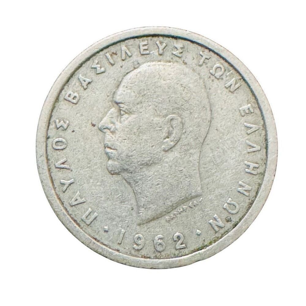 1962 Greece 1 Drachma - Paul I Coin KM# 81